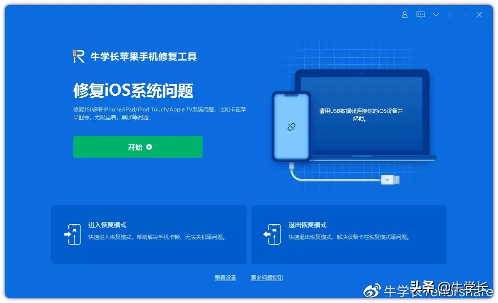 iPhone12/11更新iOS15系统一直卡在恢复模式，教你4种方法解决