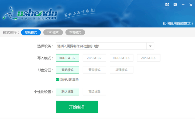 如何将u盘制作成启动盘装系统