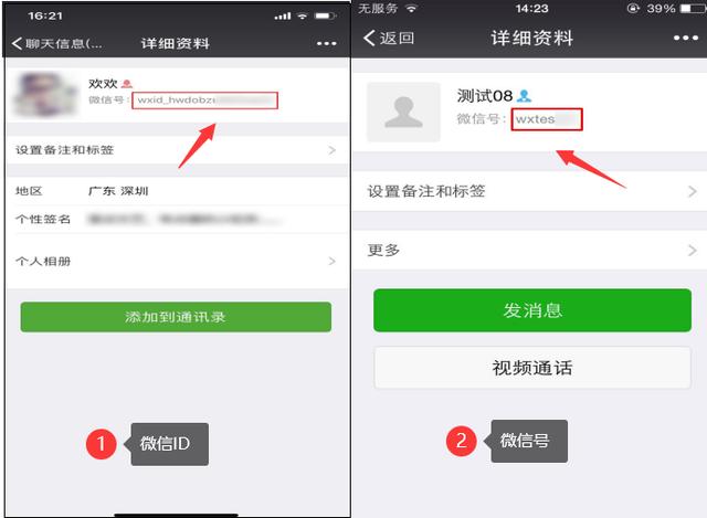 不记得微信号码，又把微信卸载了怎样才找回微信号？一招帮你搞定