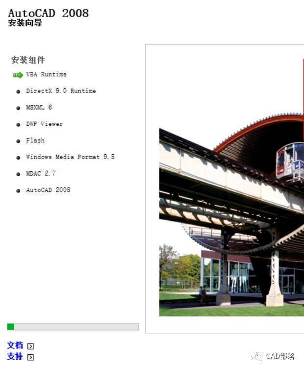 AutoCAD2008软件安装教程