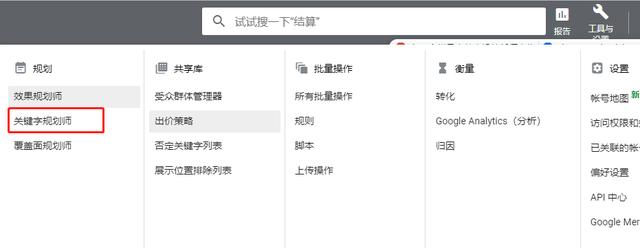 SEO-如何挖掘优质的关键字