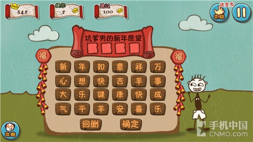 《史上最坑爹的游戏5》12-24关图文攻略