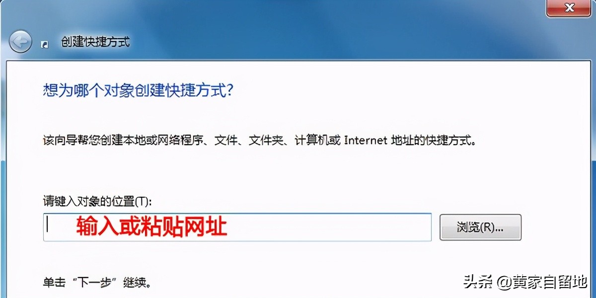 如何把网址做成桌面快捷方式