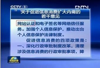 官方网站认证标志：完善网站认证资质 推动网络信任服务