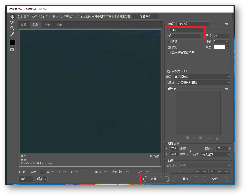 5个超好用的图片压缩方法，免费且高清无损，赶紧试试吧