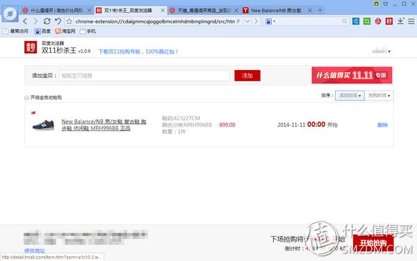 双11抢货神器：什么值得买 x 百度 联合推出双11专版浏览器