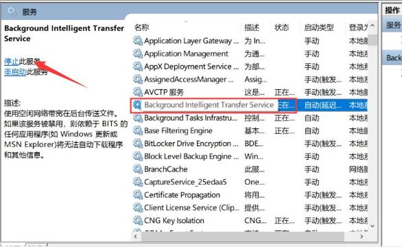 Win10如何解决svchost一直占用网速和内存？