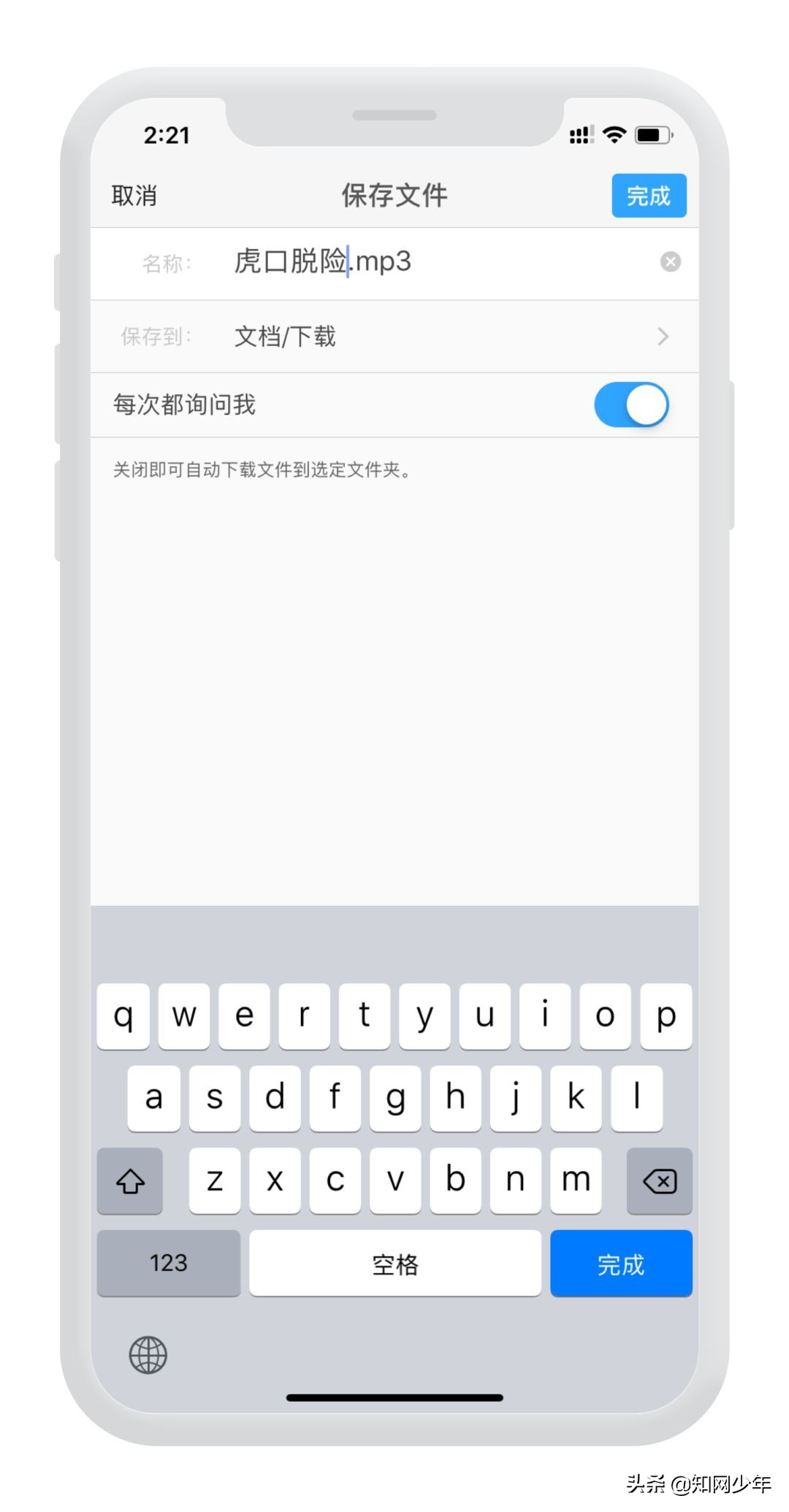 iOS + 安卓全平台免费下载音乐方法