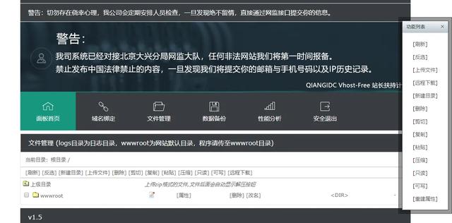 个人网站搭建教程