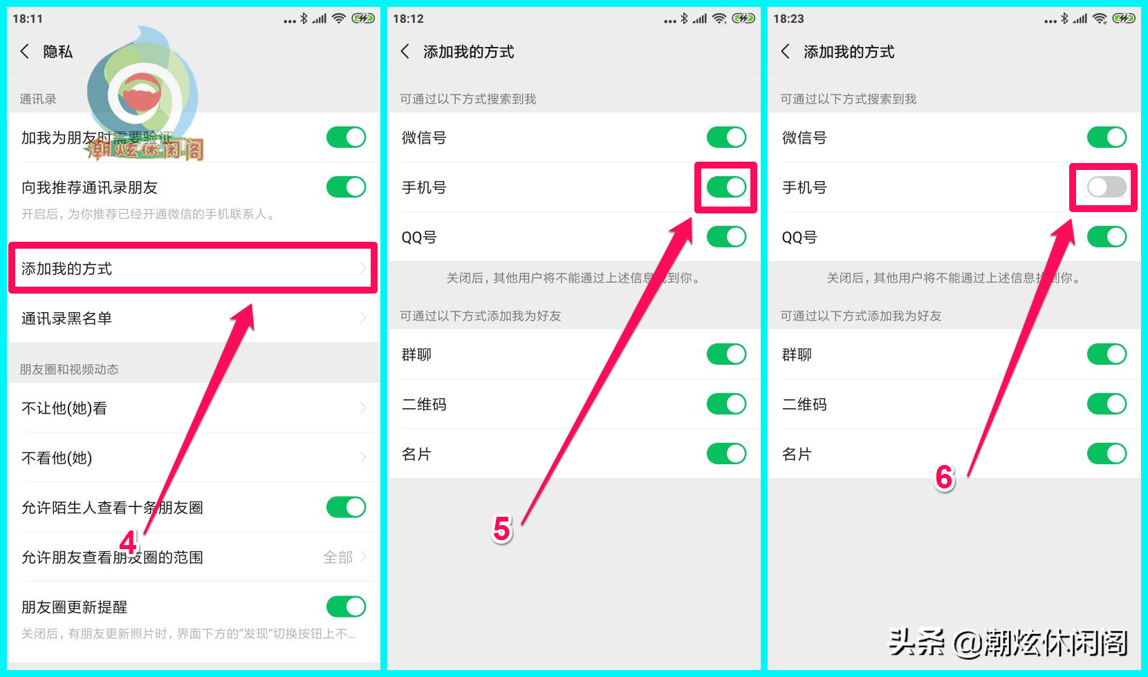 微信怎么设置才不显示手机号码？