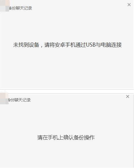 电脑版微信聊天记录删除了怎么恢复