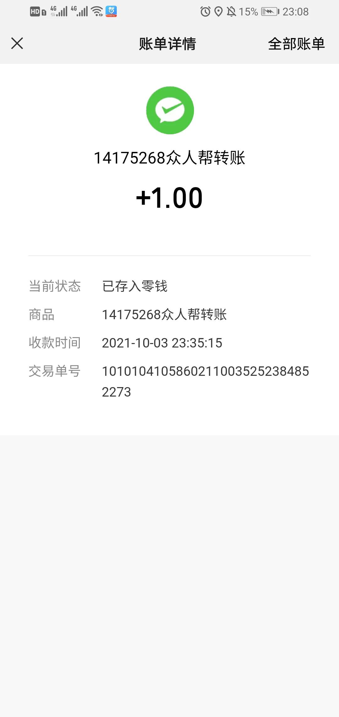 不会吧！还有人不知道这些好兼职赚钱平台？不收费！别再傻傻刷单