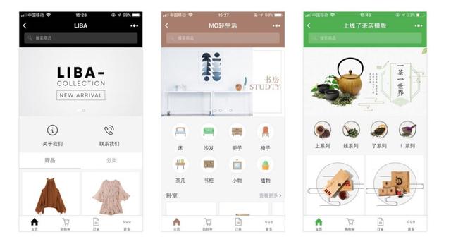 一文告诉你制作小程序需要准备什么
