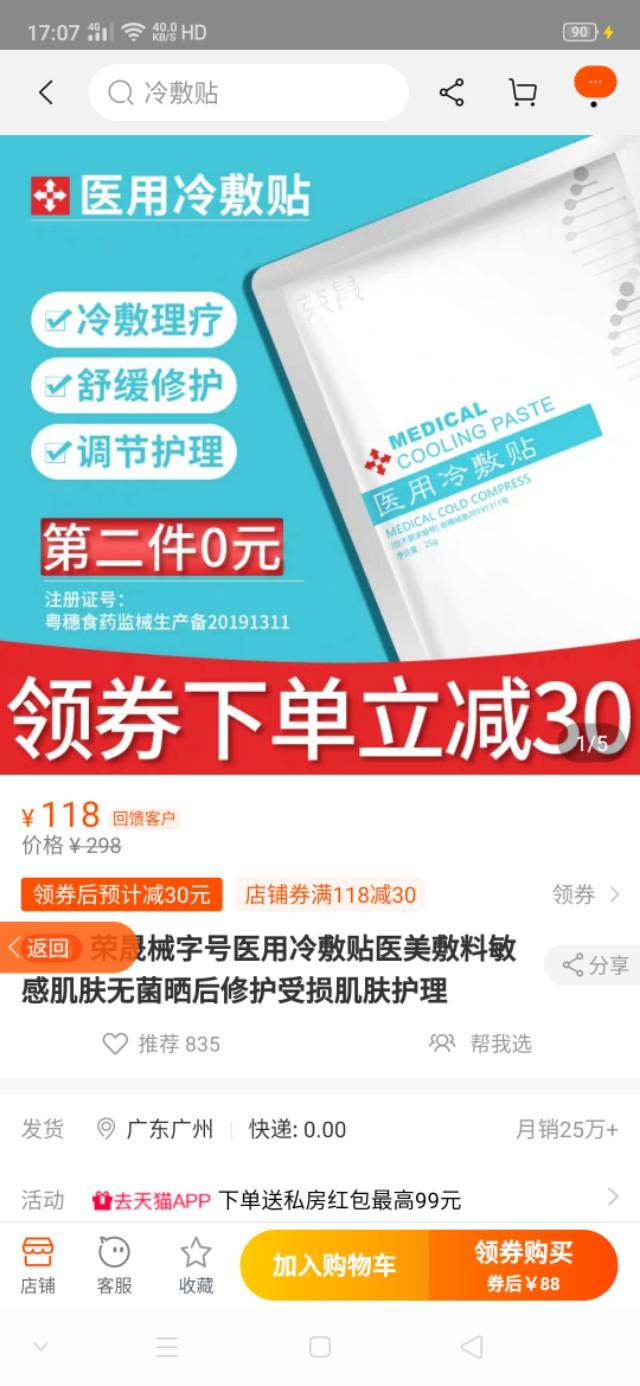2020最新网购省钱小技巧在淘宝天猫购物还能这样？网友：太省钱了