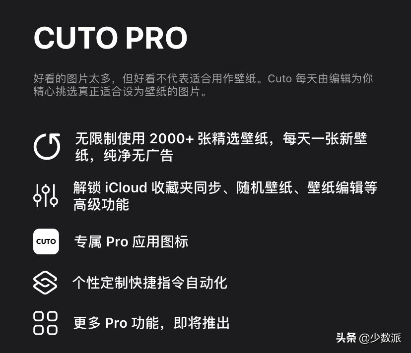 为你精挑细选好壁纸，Cuto 推出 2.0 版本