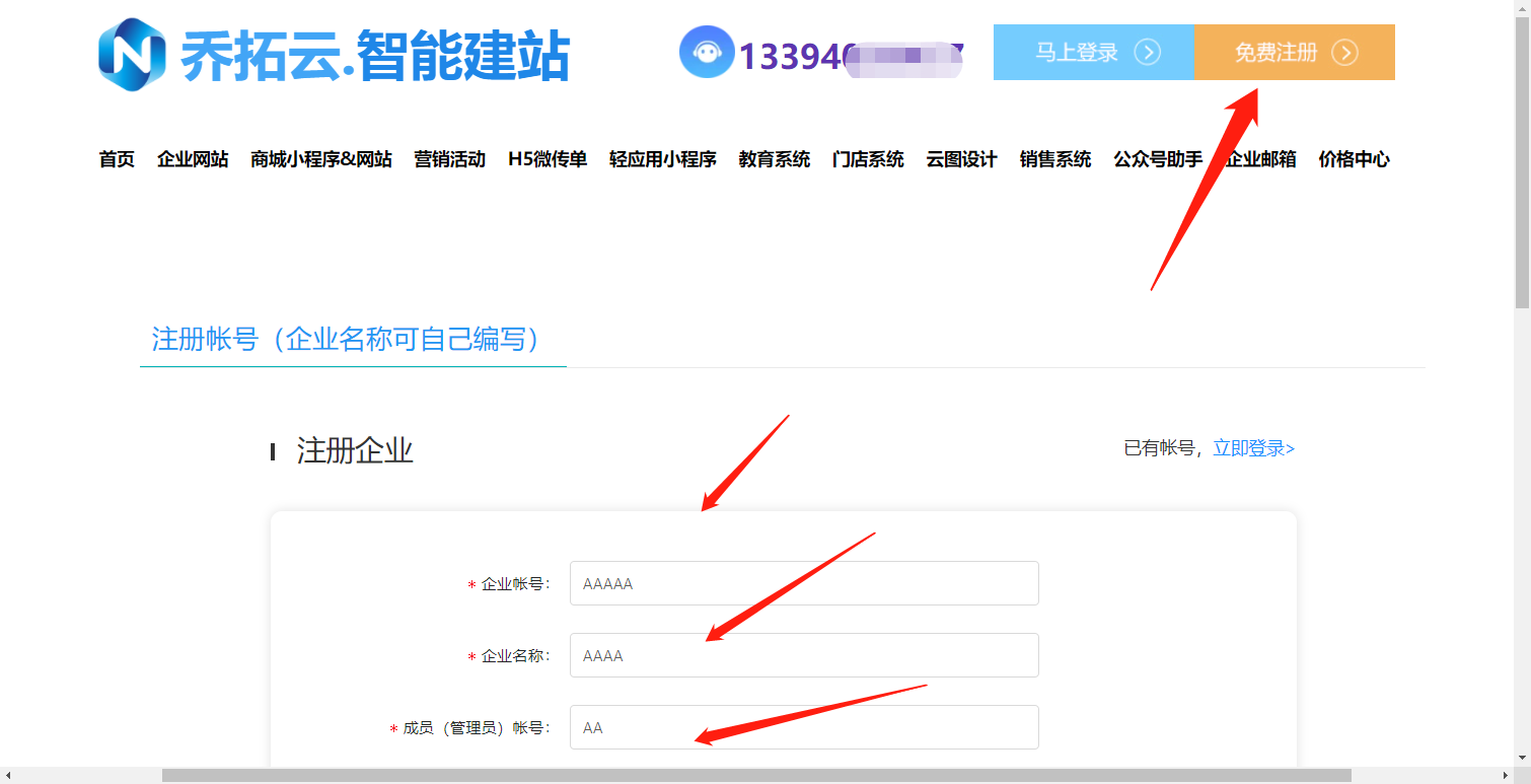 自助建站攻略，教你在免费建站平台，怎样做个公司网站、个人网站