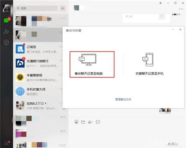 原来这才是微信备份聊天记录的正确姿势，三种方法任你选择