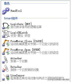 Robotstudio软件：基于Smart组件的机器人抓手抓取工件仿真