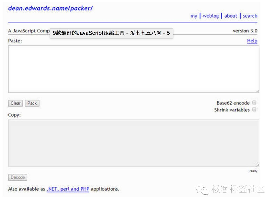 9款最好的JavaScript压缩工具