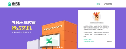 开通品销宝需要哪几个步骤？