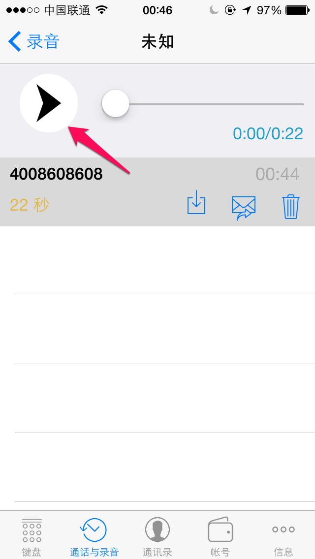 苹果iPhone手机通话录音教程，不需要越狱哦！