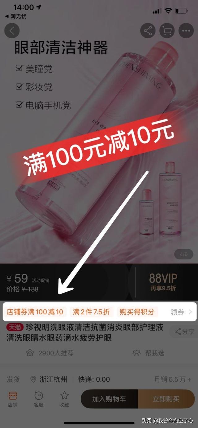 淘宝优惠券是真的吗？