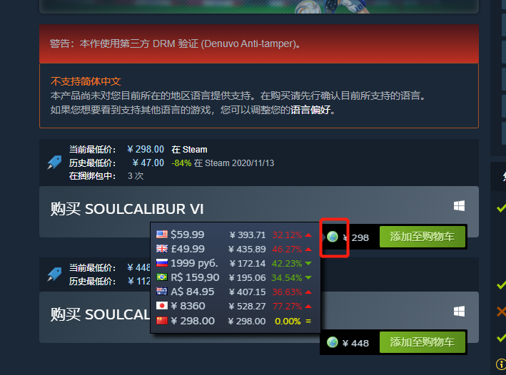 正版玩家实用插件推荐：steam游戏比价助手