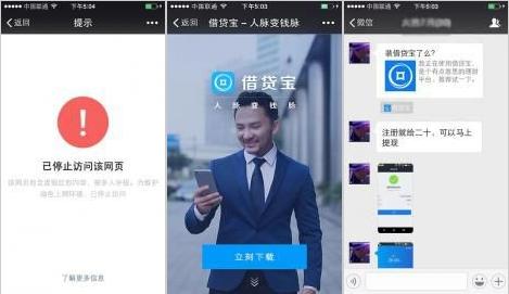 借贷宝是什么?借贷宝能赚钱但遭质疑传销