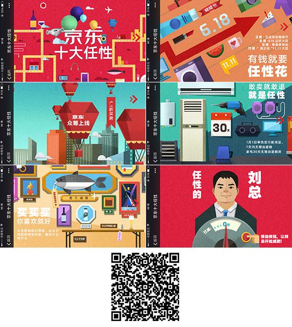 那些过目不忘的H5页面