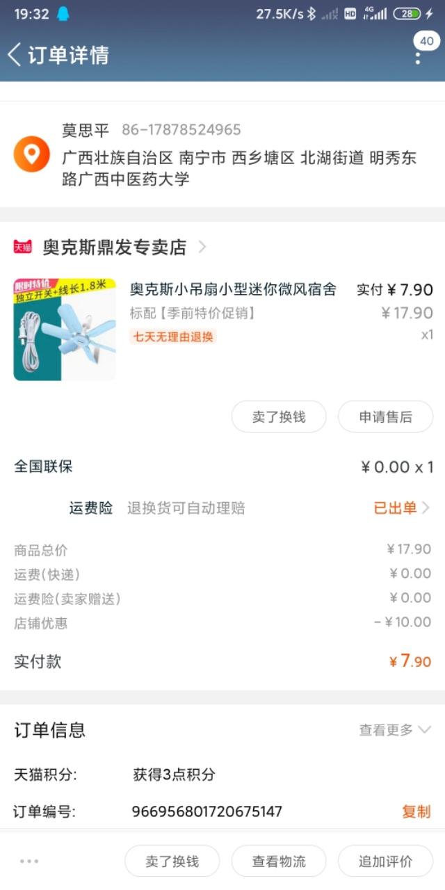 大学生有什么好做的网上兼职呢？
