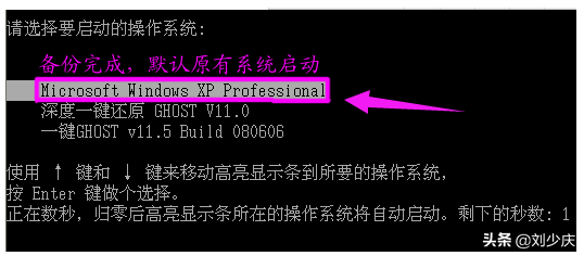 教您电脑怎么一键备份还原系统