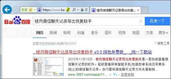 微信聊天记录在哪个文件夹