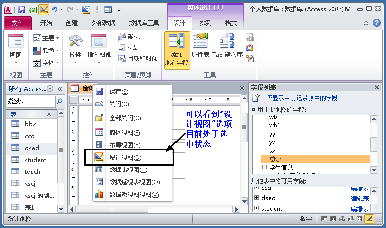 Access数据库“窗体”，不会编程也能做出管理系统
