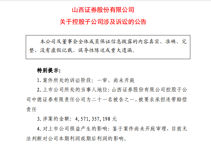 索赔45亿元！乐视网遭2000名投资人起诉，1个月前刚宣布全员涨薪
