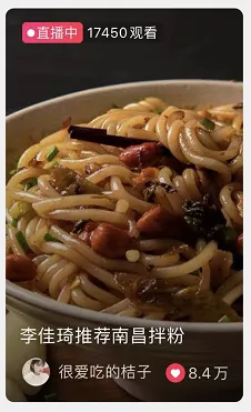 直播带货技巧篇 | 如何写好直播标题