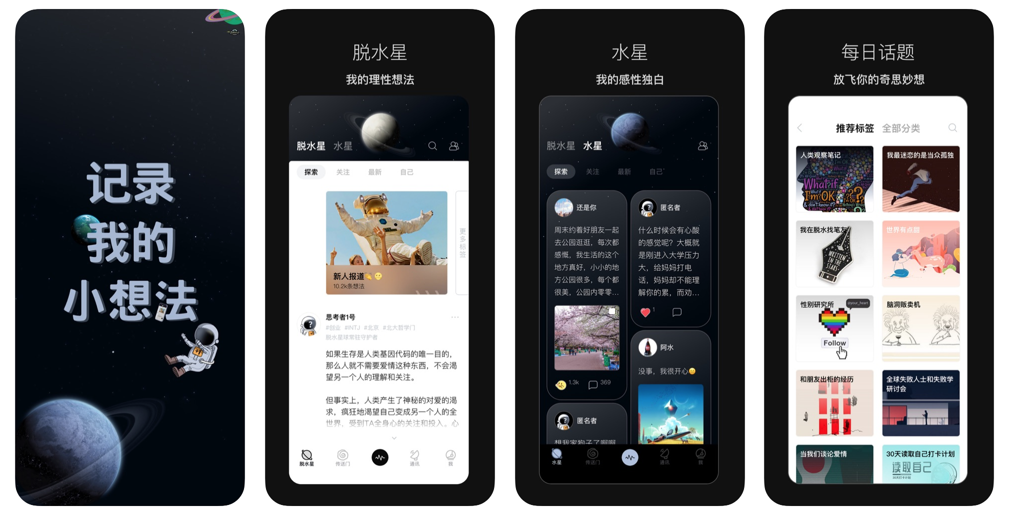 不得不用的8款优质APP