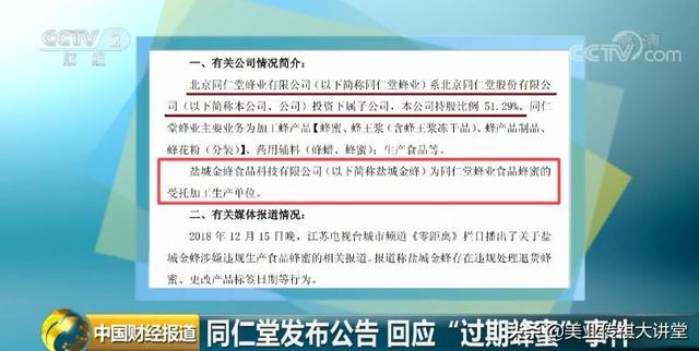 同仁堂致歉！品牌时代，信任崩塌有多可怕？