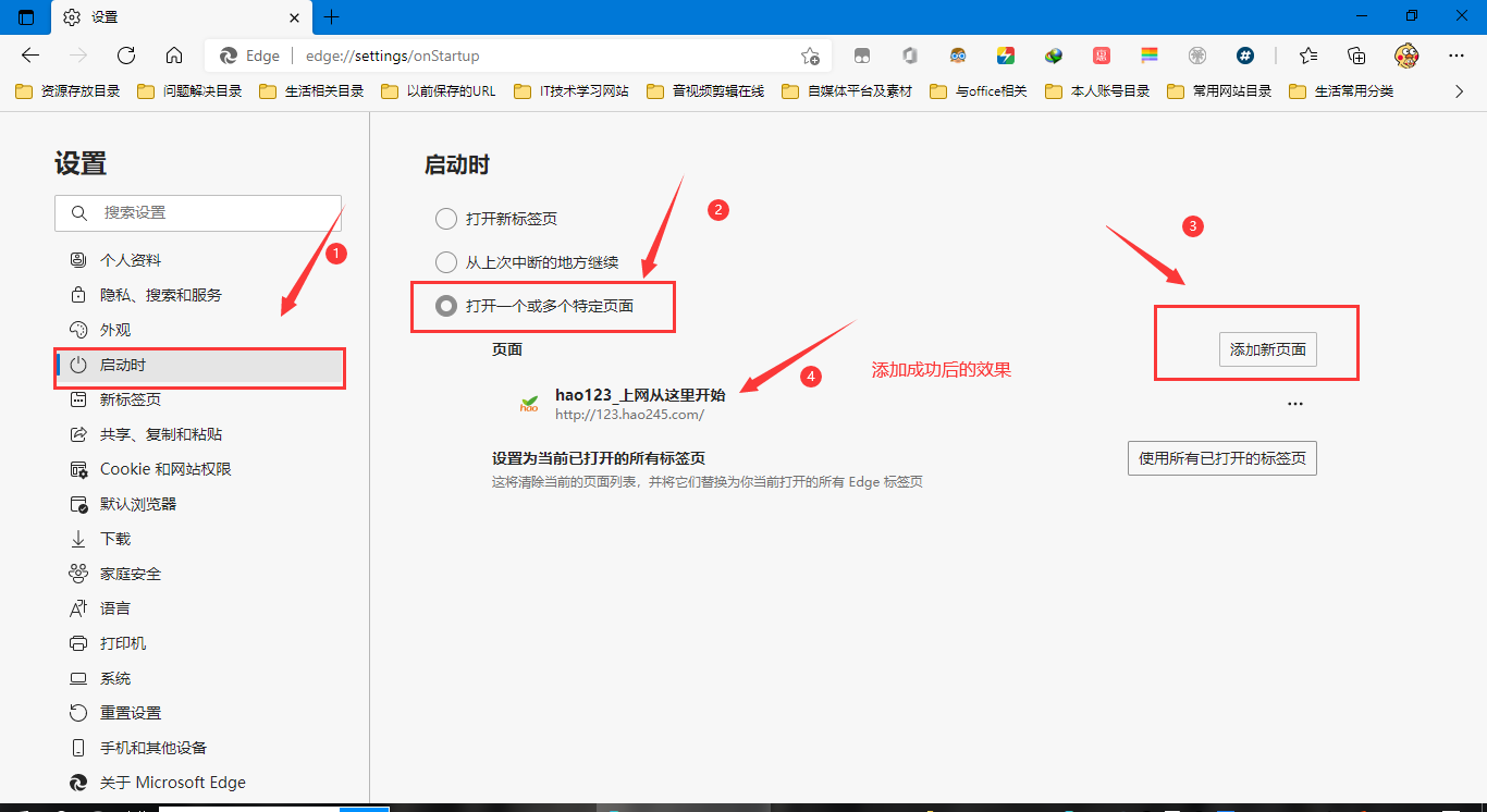浏览器主页被捆绑？一招教你设置成自己喜欢的主页