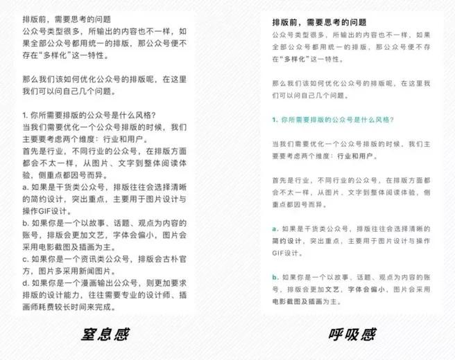 如何进行微信公众号排版？4000字超详细排版干货