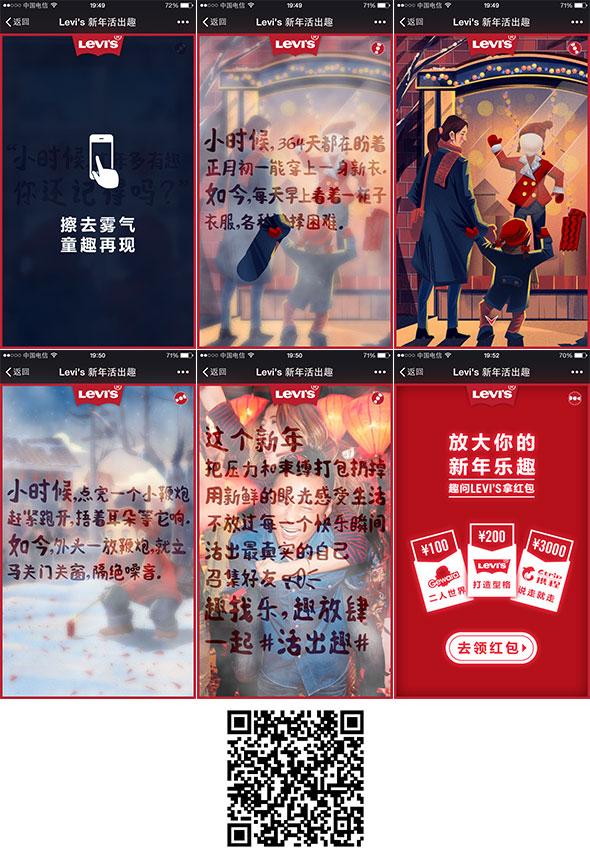 那些过目不忘的H5页面