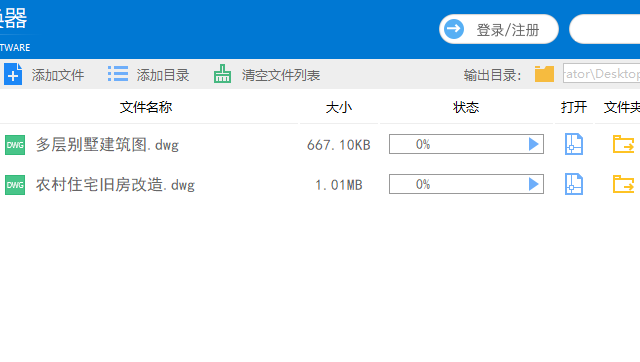 为什么CAD图纸无法打开，版本转换的两种方法，请了解下