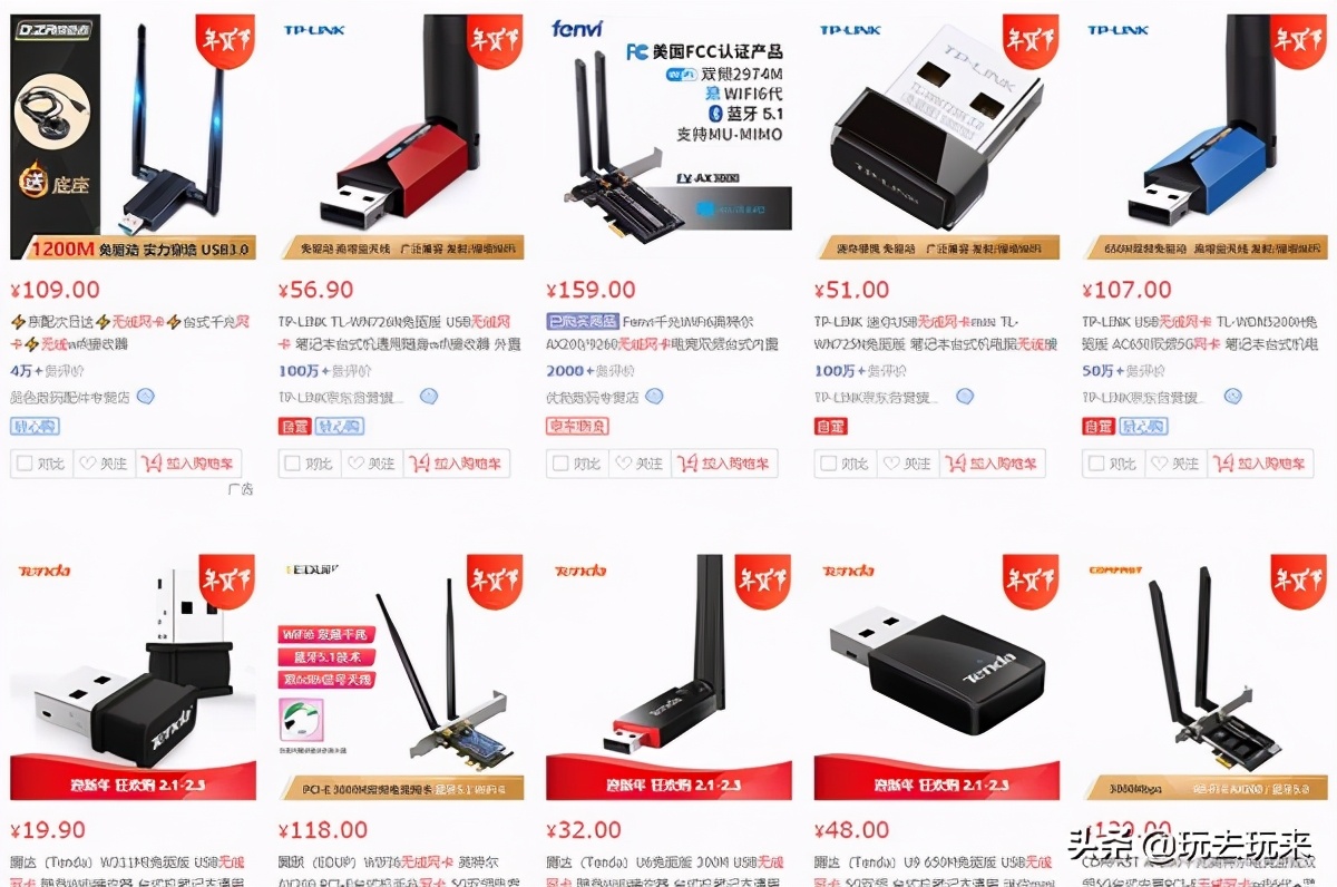 奋威Fenvi千兆WiFi6英特尔无线网卡使用体验