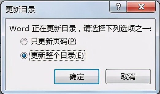 Word目录的4大难点，不知道的话关键时刻小心急哭