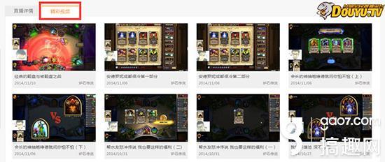 斗鱼TV网站升级 精彩直播不容错过