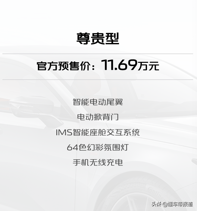 新车 | 11.69万元尊贵型最赞！长安UNI-V预售购车手册