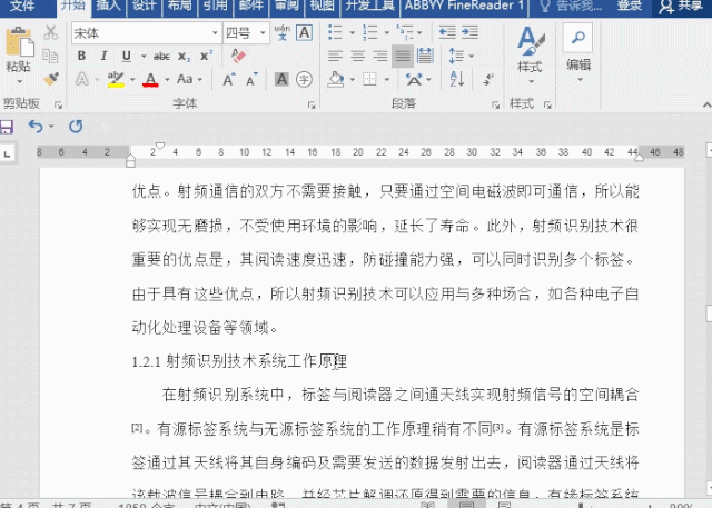 Word如何自动生成目录？Word目录生成技巧