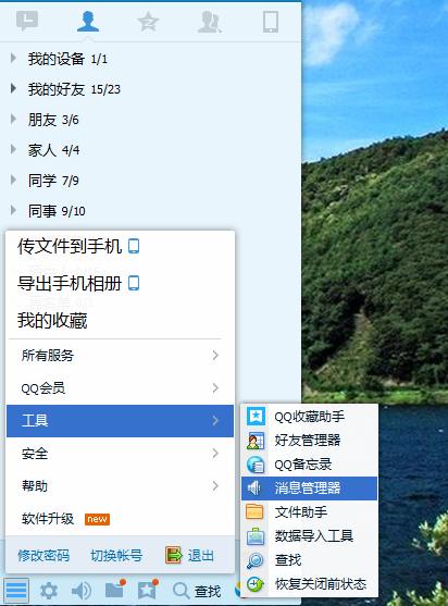 怎么恢复QQ好友