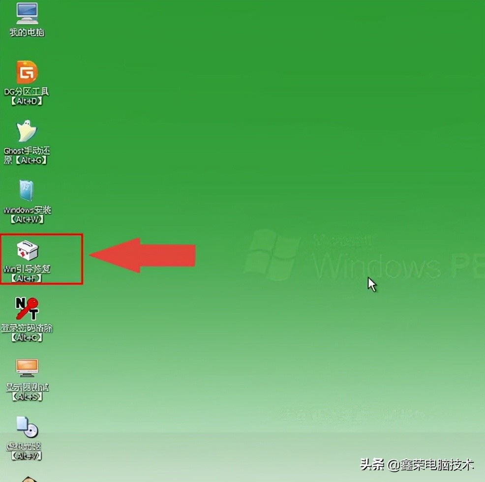 电脑硬盘修复主引导记录方法
