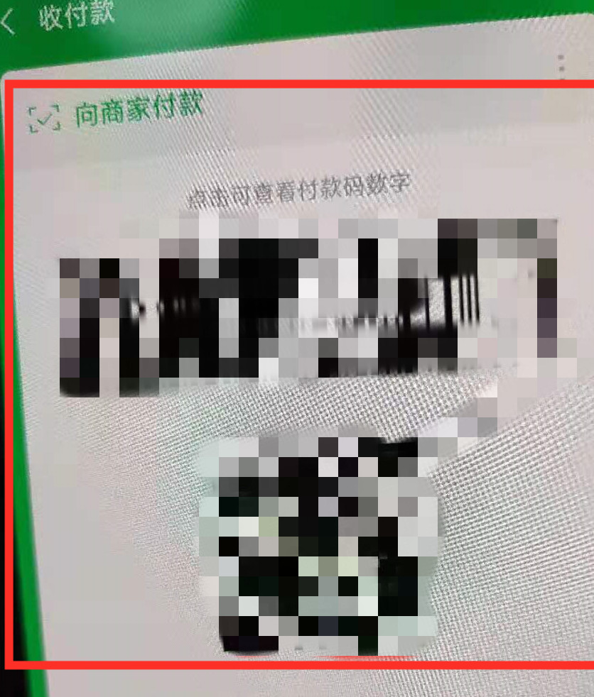 微信扫码支付，如何操作？有啥需要注意的地方