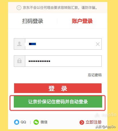 用这些APP你也能更省钱